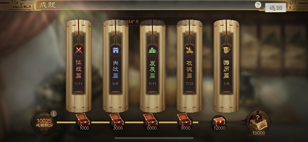 三国志战棋版成就怎么看 查看成就方法