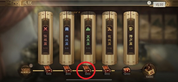 三国志战棋版成就有什么用 成就作用解析