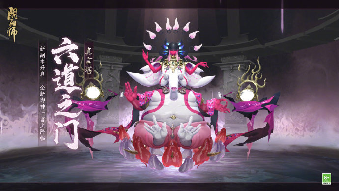 阴阳师真言塔怎么玩