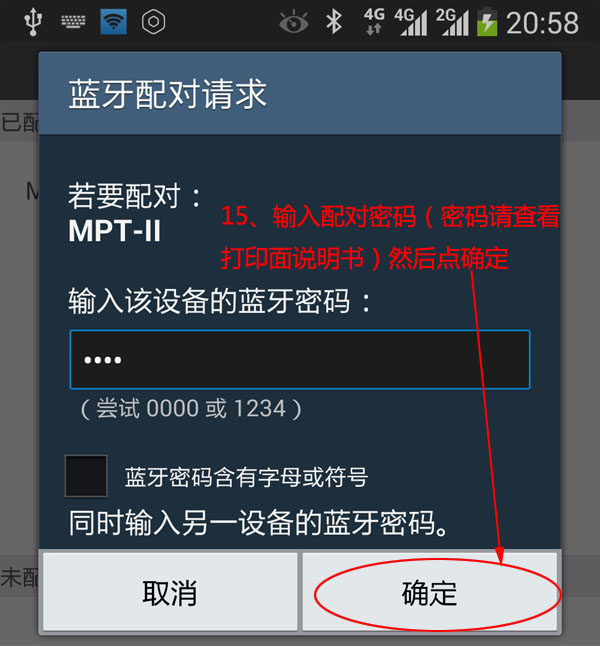 奖虫使用说明 奖虫5+7设置教程