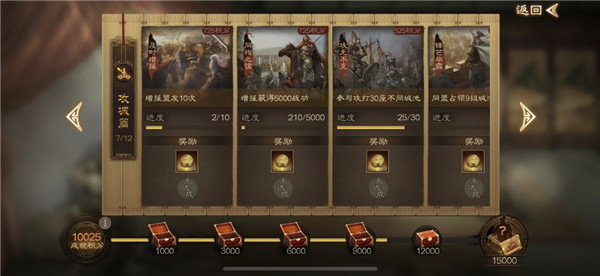 三国志战棋版成就有什么用 成就作用解析