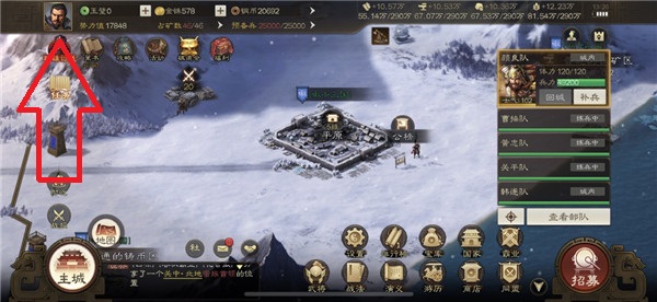 三国志战棋版成就怎么看 查看成就方法