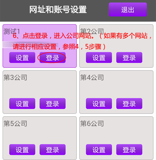 奖虫使用说明 奖虫5+7设置教程