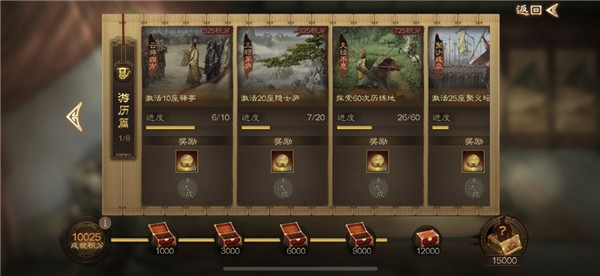 三国志战棋版成就怎么看 查看成就方法