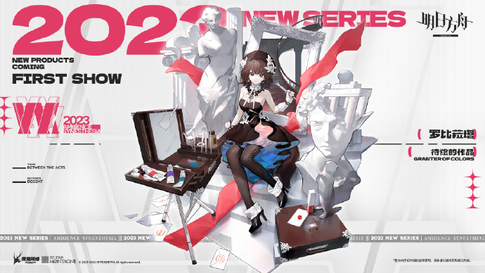 明日方舟罗比菈塔皮肤 罗比菈塔待绘的作品