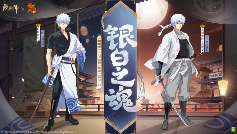 阴阳师银时技能一览