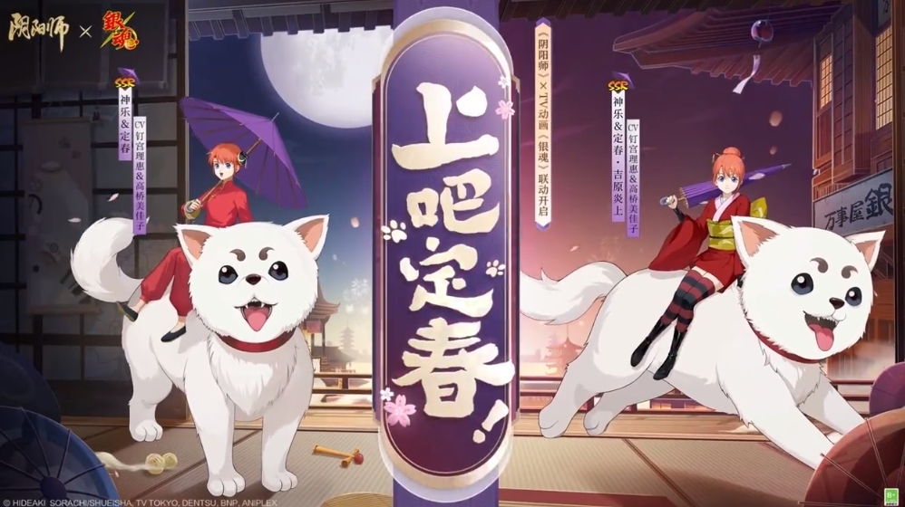 阴阳师神乐定春技能一览