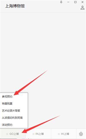 微信如何取消上海博物馆预约登记申请
