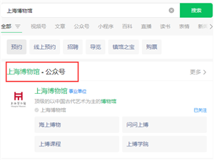 微信如何取消上海博物馆预约登记申请