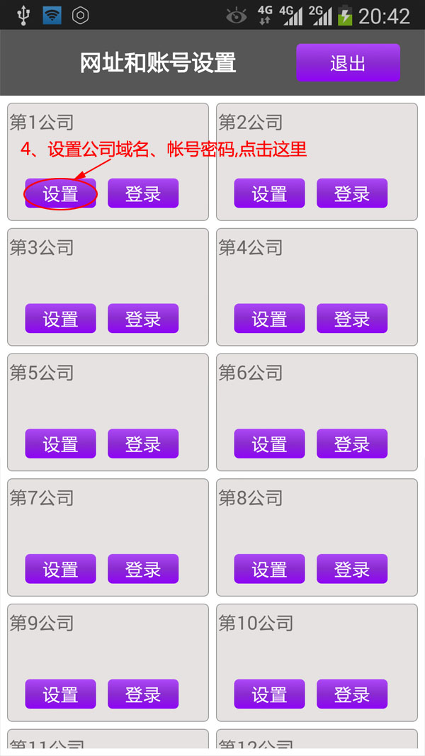 奖虫使用说明 奖虫5+7设置教程