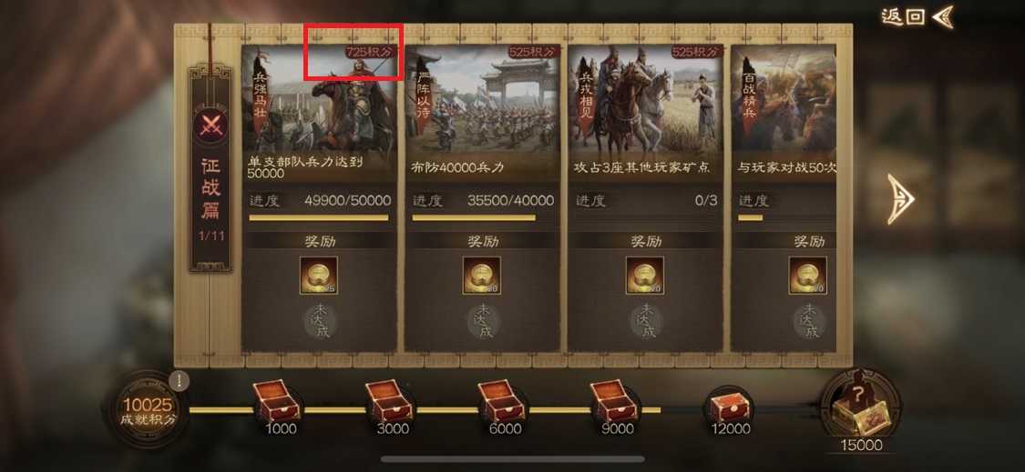 三国志战棋版成就卡包怎么获得 成就卡包获取方法