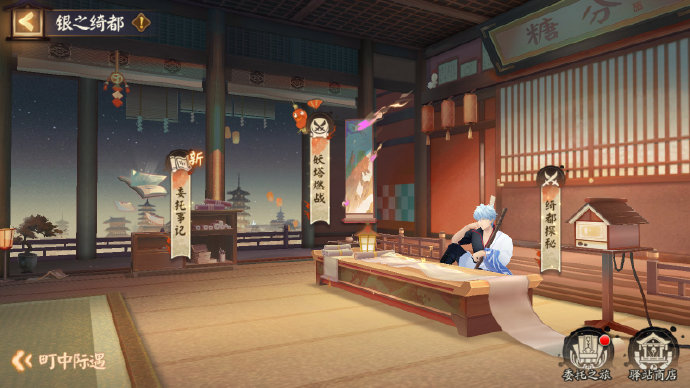 阴阳师银之绮都活动详情 银魂联动活动内容
