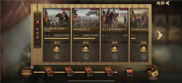 三国志战棋版成就怎么看 查看成就方法