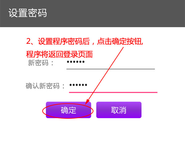 奖虫使用说明 奖虫5+7设置教程