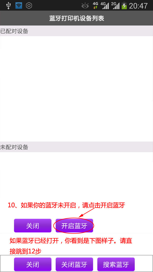 奖虫使用说明 奖虫5+7设置教程