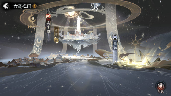 阴阳师真言塔怎么玩