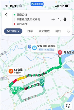 高德地图怎么添加途经点位置 途经点添加方法