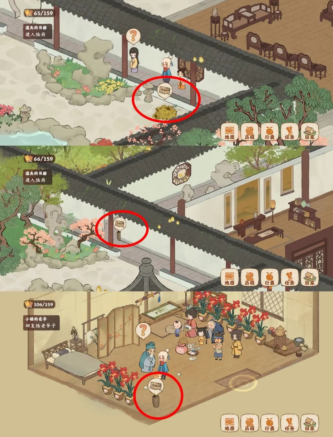 桃源深处有人家结梦宝箱位置一览