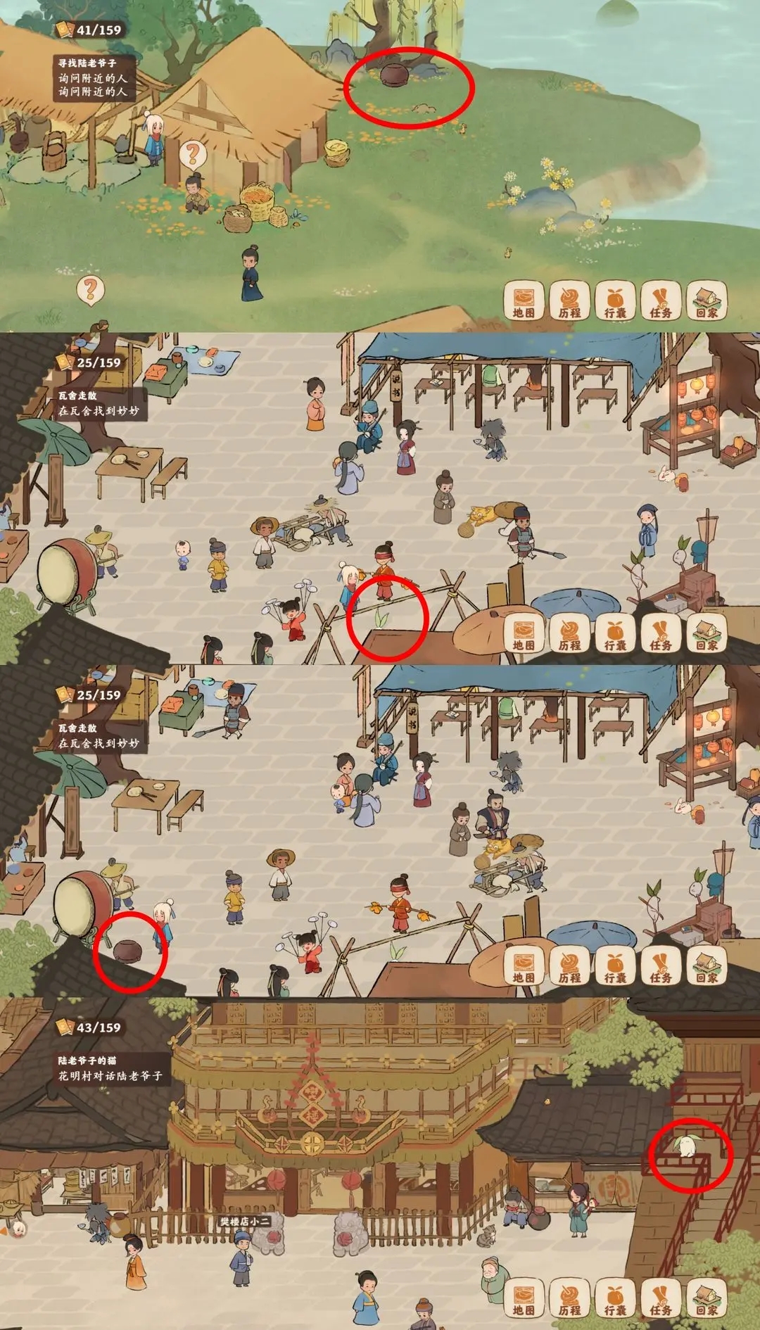 桃源深处有人家结梦最后一个萝卜在哪里