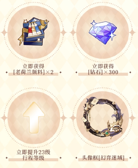 时空中的绘旅人叶瑄醉奢迷华怎么获得