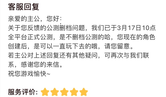 三国志战棋版公测删档吗