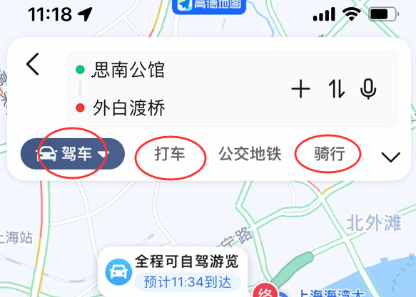 高德地图添加途经点的+号没有了是怎么回事