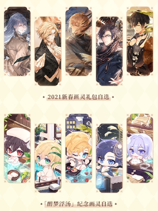 时空中的绘旅人叶瑄醉奢迷华怎么获得