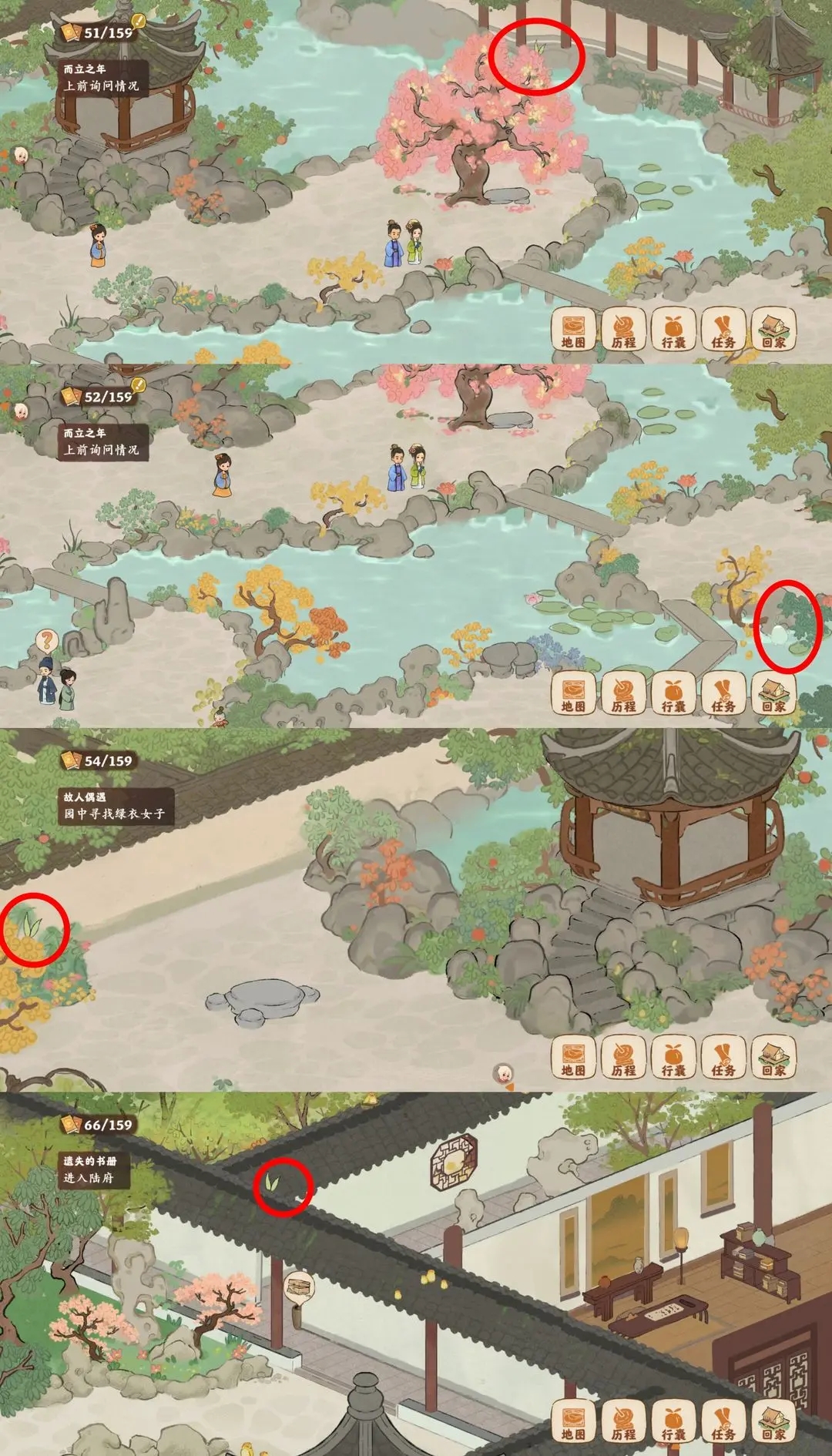 桃源深处有人家结梦最后一个萝卜在哪里