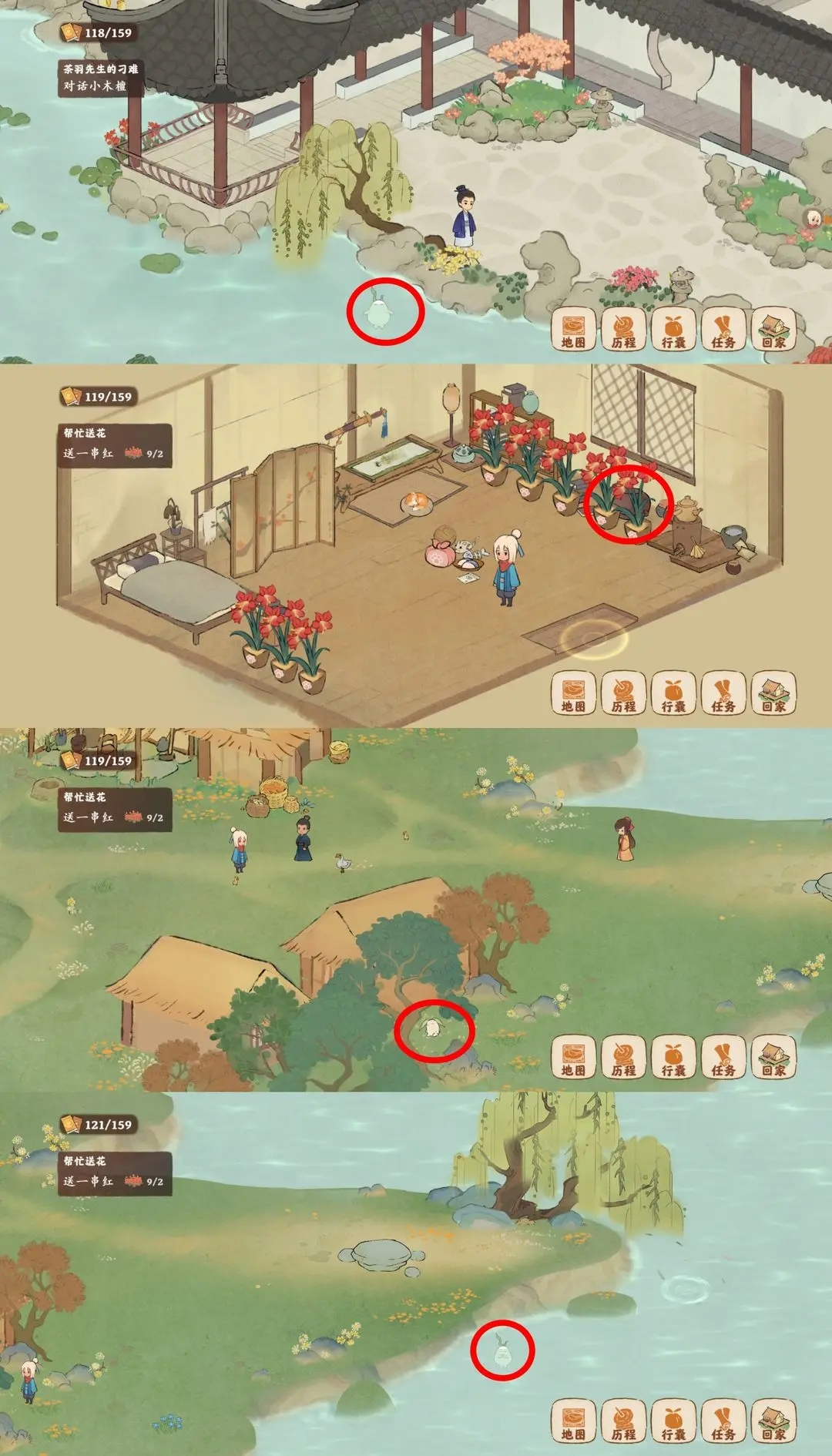 桃源深处有人家结梦最后一个萝卜在哪里