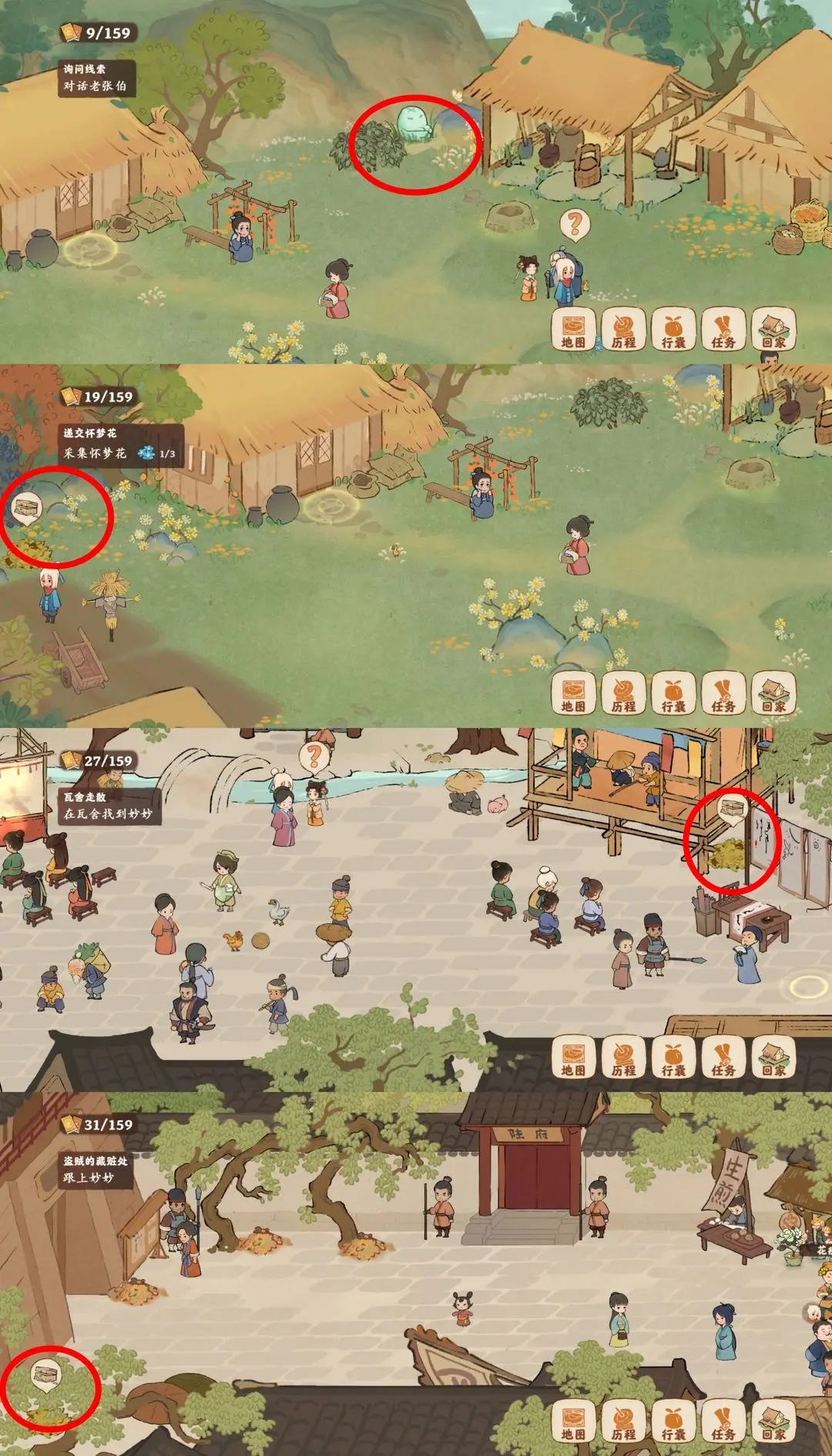 桃源深处有人家结梦宝箱位置一览