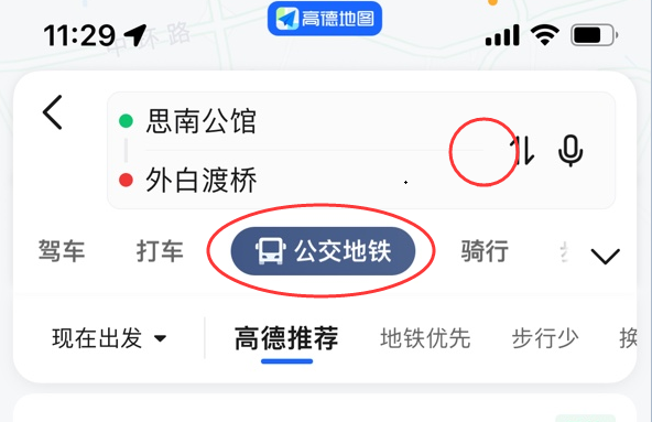 高德地图添加途经点的+号没有了是怎么回事