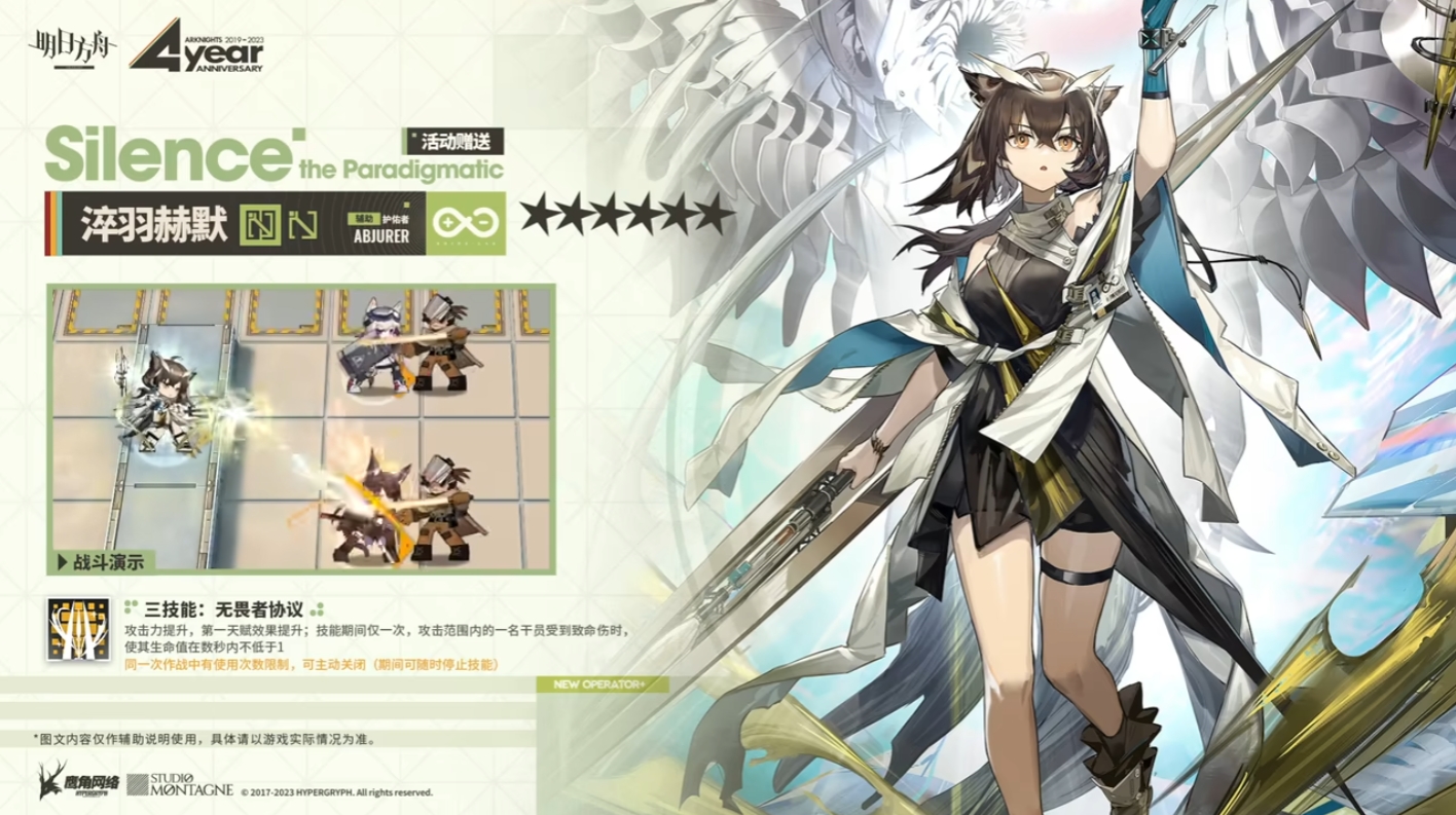 明日方舟异格赫默技能一览 淬羽赫默技能