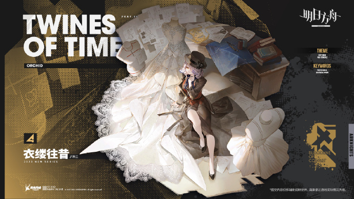 明日方舟周年庆皮肤一览 四周年新增皮肤