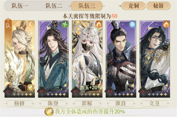 代号鸢地宫30怎么过 无王粲通关阵容推荐