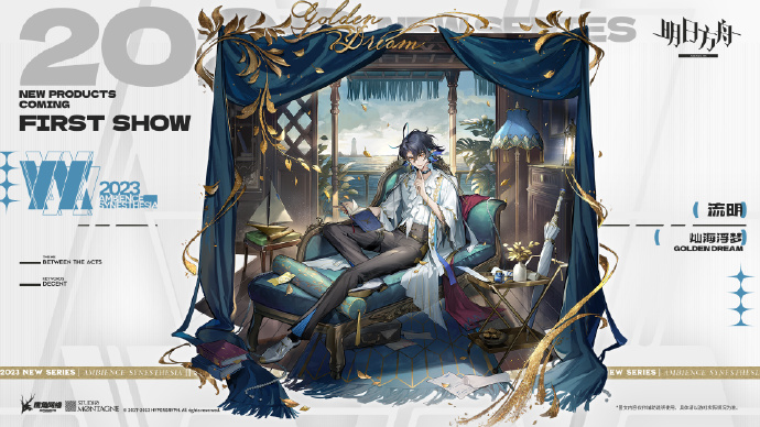 明日方舟流明皮肤怎么样