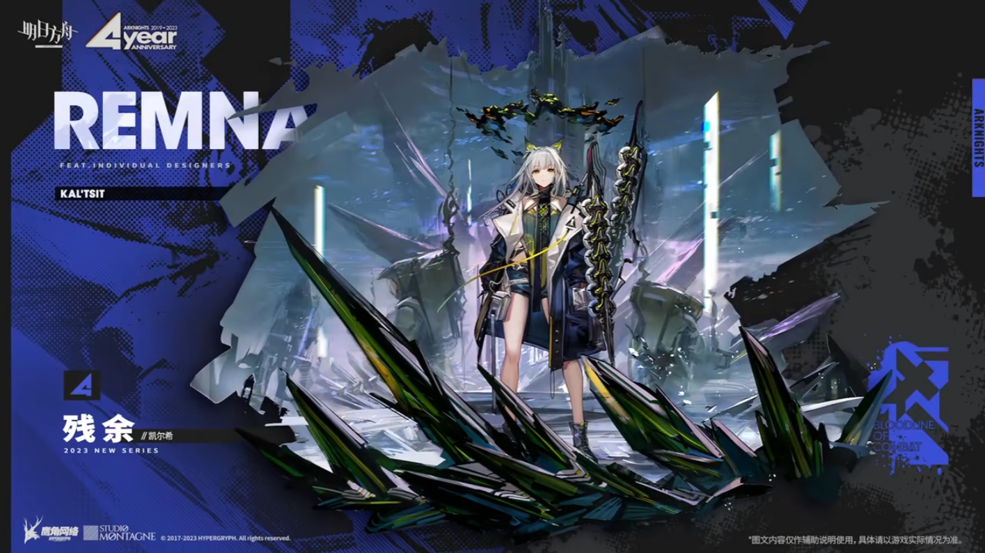 明日方舟周年庆皮肤一览 四周年新增皮肤