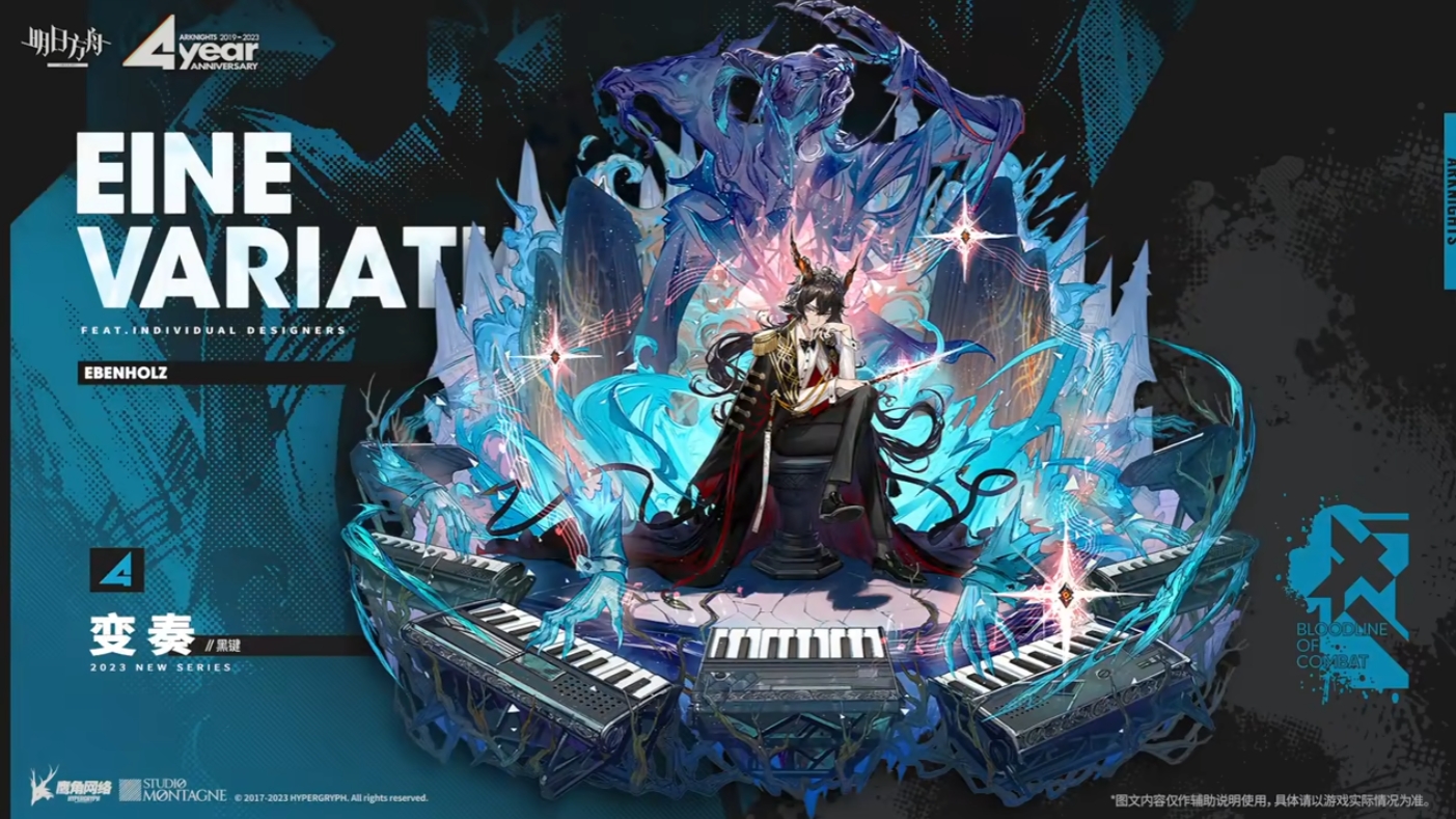 明日方舟周年庆皮肤一览 四周年新增皮肤