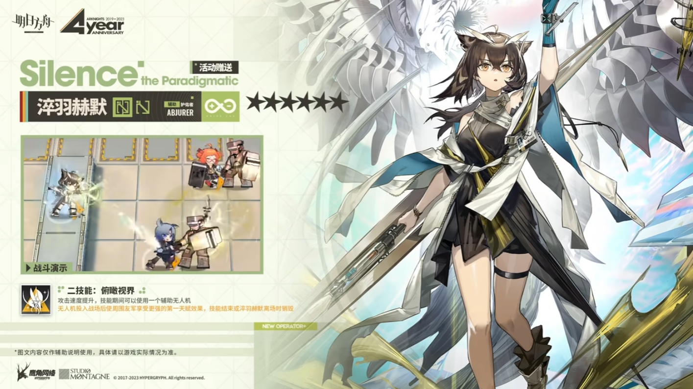 明日方舟异格赫默技能一览 淬羽赫默技能