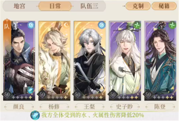 代号鸢6-20怎么过 低练度通关阵容推荐