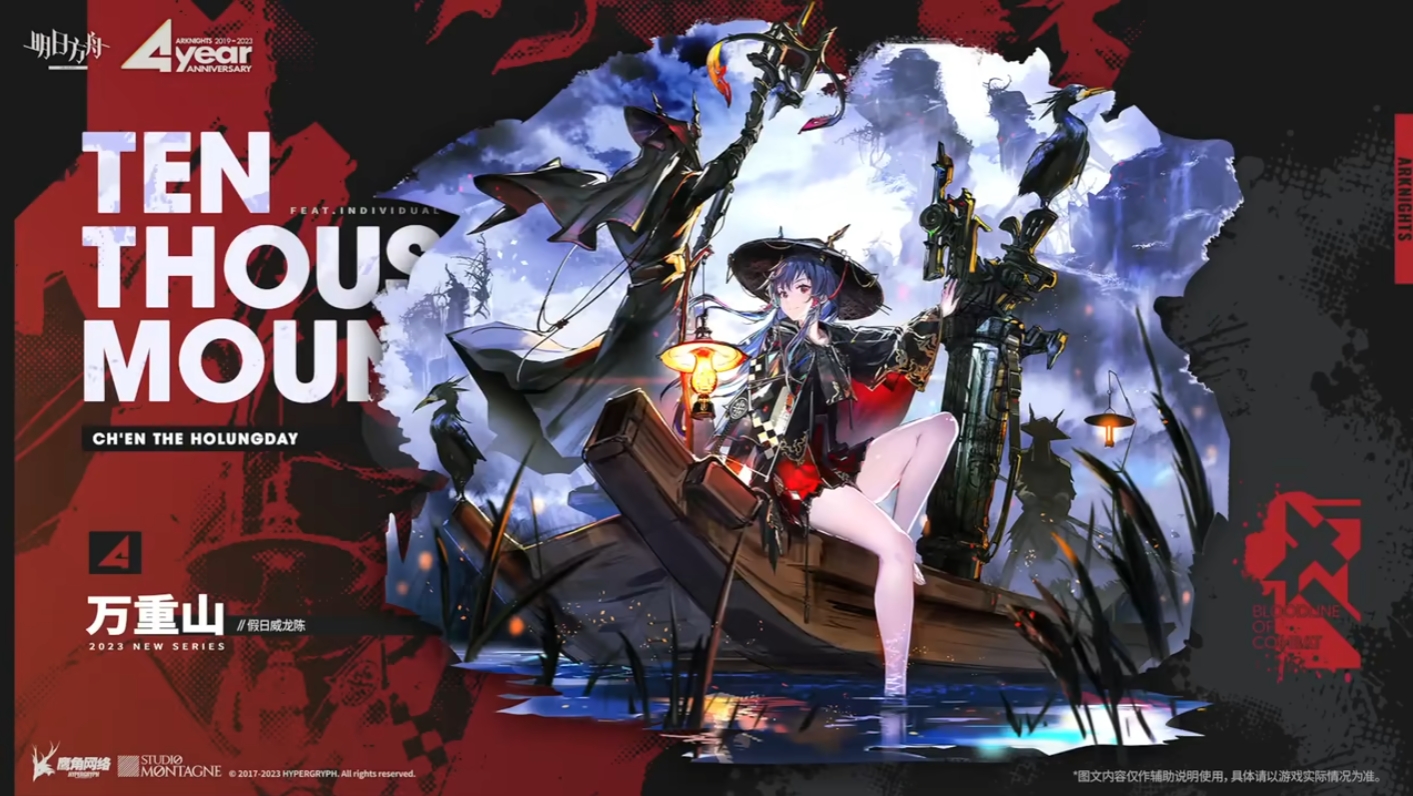 明日方舟周年庆皮肤一览 四周年新增皮肤