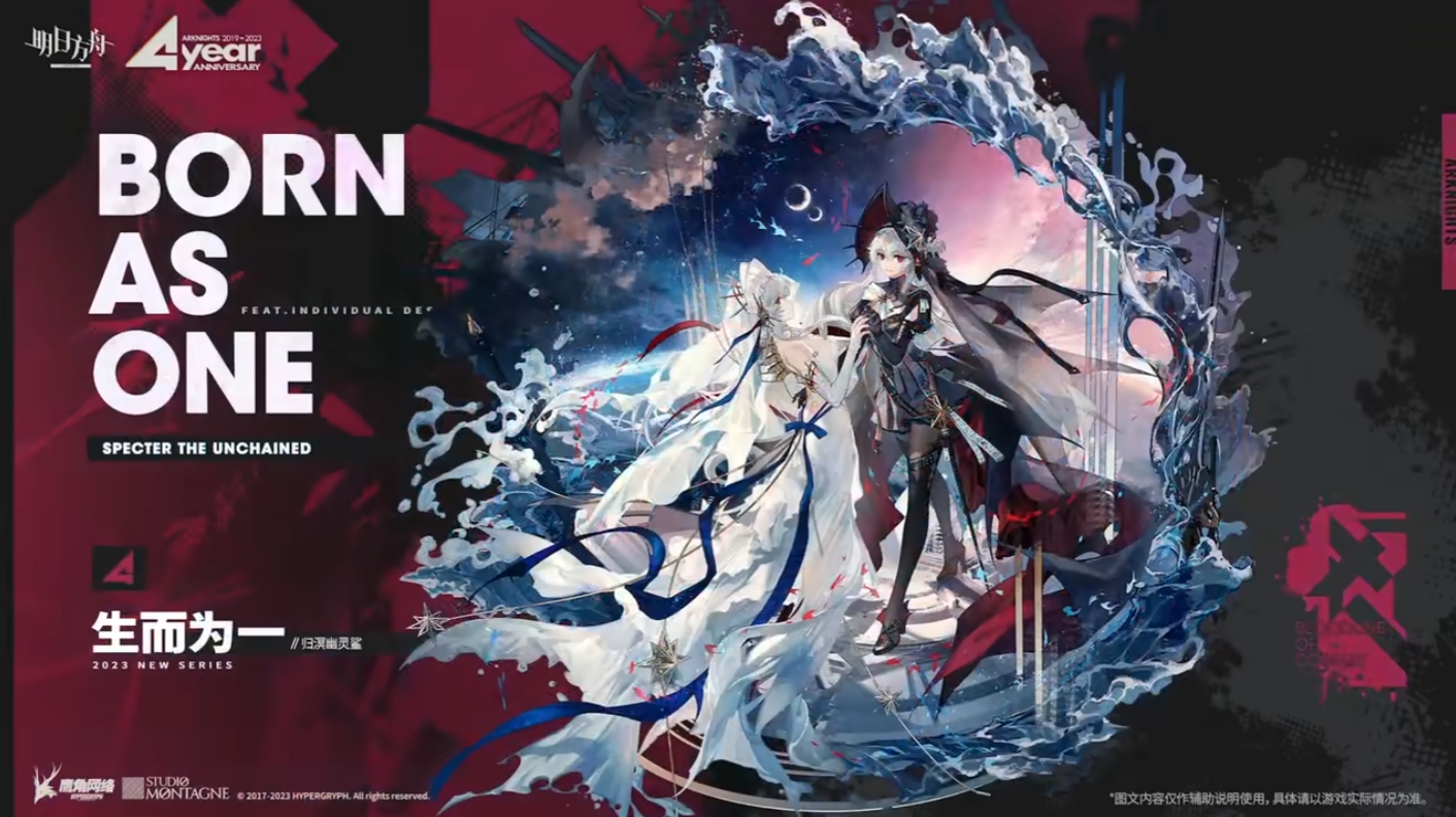 明日方舟周年庆皮肤一览 四周年新增皮肤