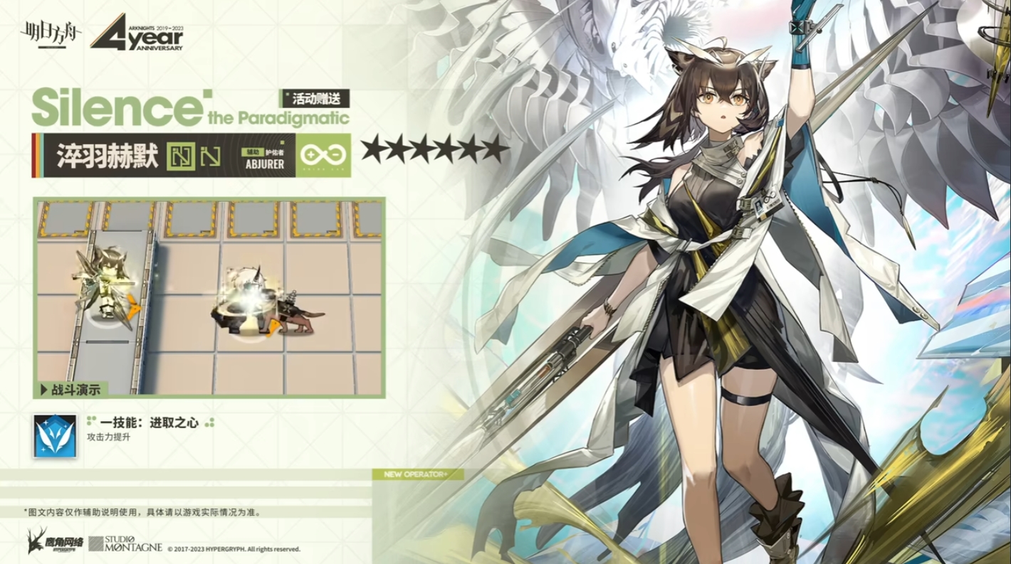 明日方舟异格赫默技能一览 淬羽赫默技能