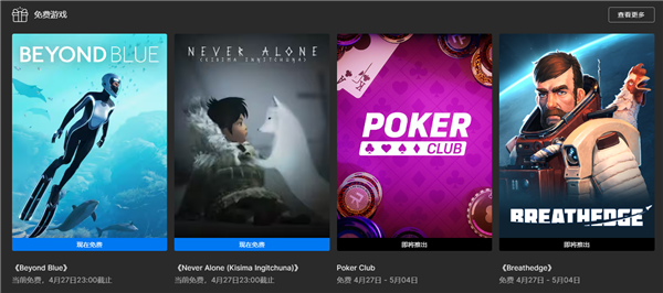 EPIC本周喜加二！《深海超越》和《永不孤单》免费送！