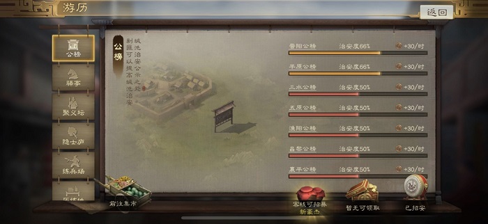 三国志战棋版历练地是什么 历练地含义说明