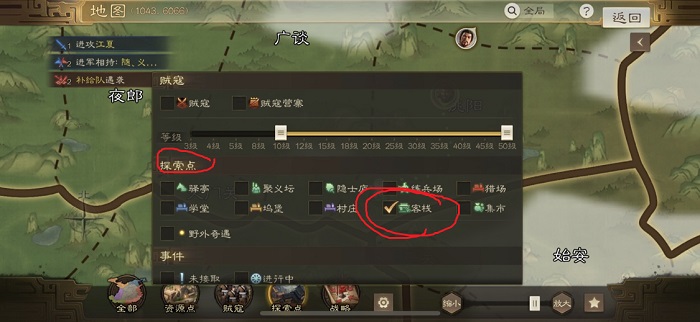 三国志战棋版客栈位置怎么找 客栈位置查找攻略