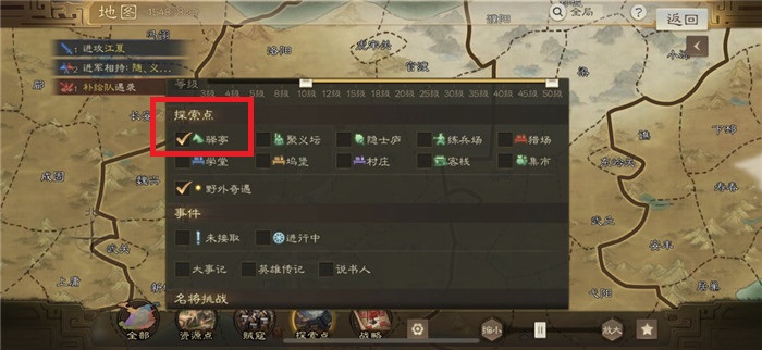 三国志战棋版驿亭位置在哪 驿亭方位查找方法
