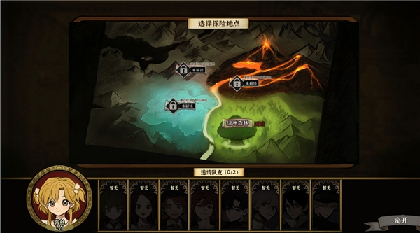 火山的女儿mac能玩吗