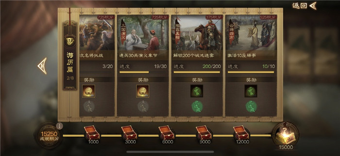 三国志战棋版驿亭位置在哪 驿亭方位查找方法