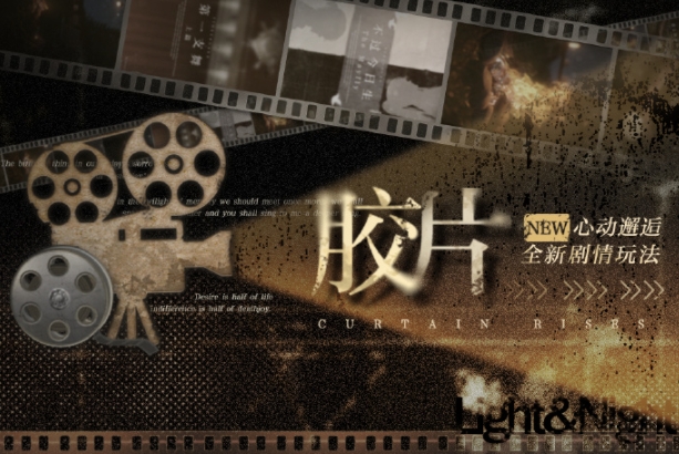 光与夜之恋胶片灵犀剧情怎么玩