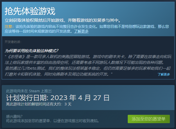 志怪者什么时候上线